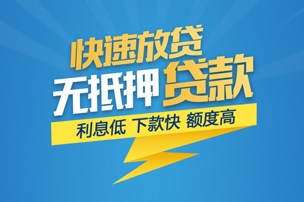 东莞1无抵押身份证贷款-东莞1私人借钱怎么收费-东莞1私人24小时借钱