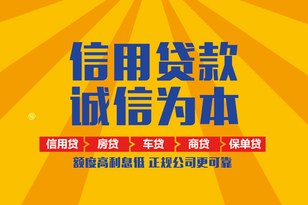 东莞1小额贷款