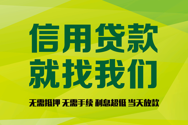 东莞1信用贷款哪家好-东莞1民间短借-东莞1私人放款联系方式