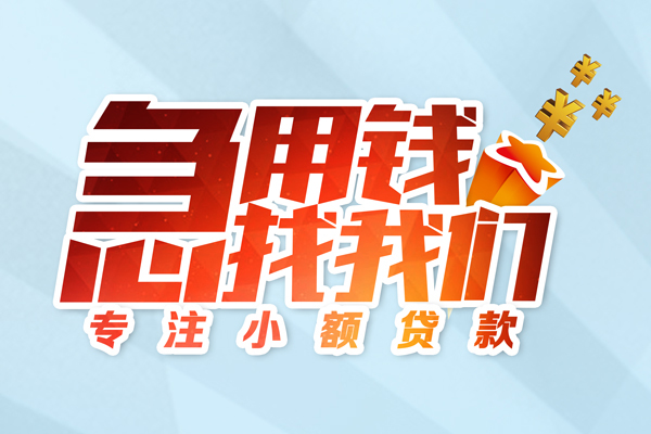 东莞1哪有民间借贷-东莞1个人身份证借私借-东莞1私人放水
