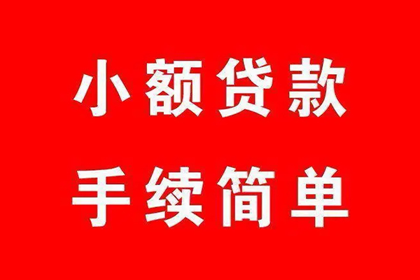 东莞1小额短借-东莞1水钱-东莞1个人短借