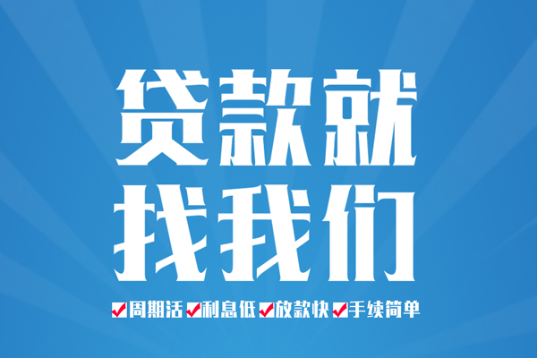 东莞1民间借贷网-东莞1私借贷款-东莞1哪里有小额贷款