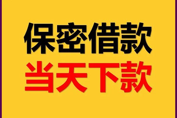 东莞1私人短借-东莞1空放贷款-东莞1私借空放先息后本