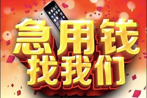 东莞1空放私人借钱-东莞1个人放贷-东莞1短借当天借钱