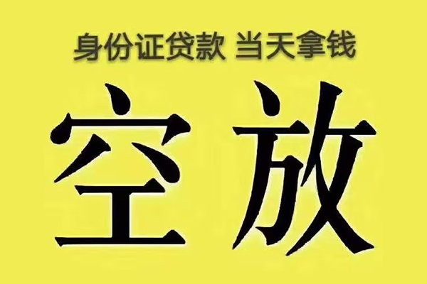 东莞1私人放款联系方式-东莞1小额贷款空放-东莞1短借