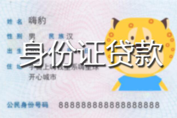 东莞1应急贷款-东莞1应急借钱空放-东莞1抵押短借