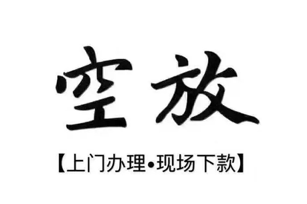 东莞1民间私借-东莞1民间大额借贷-东莞1小额个人借贷