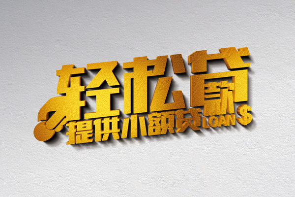 东莞1私人私借-东莞1短借私借空放-东莞1无抵押私借空放