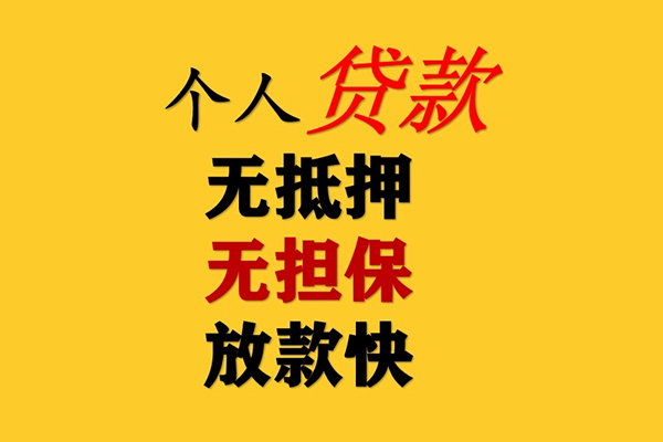 东莞1二次抵押贷款-东莞1个人短借-东莞1空放贷款