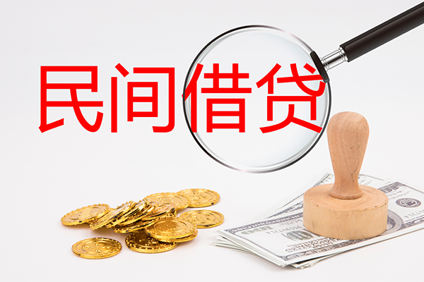 东莞1做生意贷款-东莞1民间借贷无抵押-东莞1借款当天放款水钱
