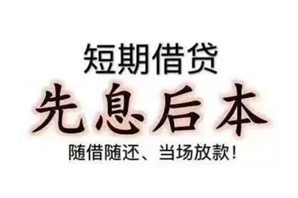 东莞1哪里可以借钱-东莞1民间小额借贷-东莞1贷款银行