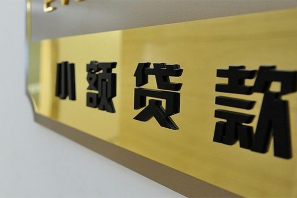 东莞1私人借贷放款-东莞1无抵押信用贷款-东莞1民间无抵押借钱