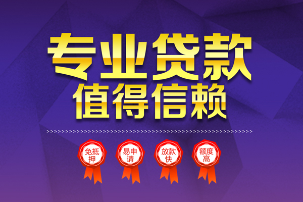 东莞1个人借贷不查征信-东莞1哪里可以借钱-东莞1无抵押私借空放
