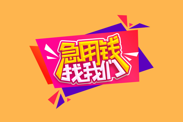 东莞1短借私人-东莞1身份证小额贷款-东莞1个人贷款小额贷款